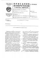 Основание кузова-фургона Основание кузова-фургона