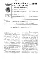 Стенд для испытания бурильных машин Стенд для испытания бурильных машин