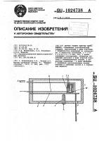 Датчик уровня сыпучих материалов Датчик уровня сыпучих материалов