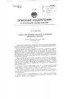 Способ определения зрелости и крепости хлопкового волокна Способ определения зрелости и крепости хлопкового волокна
