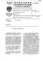 Захват-манипулятор Захват-манипулятор