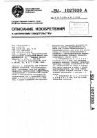Устройство для разрубки пищевых продуктов Устройство для разрубки пищевых продуктов
