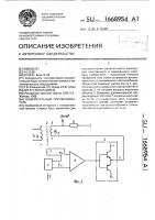Измерительный преобразователь Измерительный преобразователь