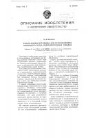 Теплосиловая установка для использования отбросного тепла нефтеперегонных заводов Теплосиловая установка для использования отбросного тепла нефтеперегонных заводов