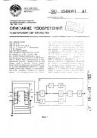 Электромагнитный схват Электромагнитный схват