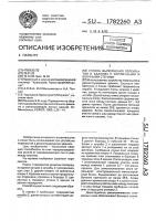Способ выполнения перекрытия в зданиях с кирпичными и блочными стенами Способ выполнения перекрытия в зданиях с кирпичными и блочными стенами