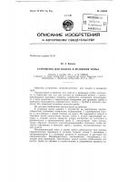 Патент ссср  152639