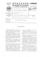 Вибростенд Вибростенд