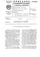 Способ получения альфа-фетопротеина Способ получения альфа-фетопротеина