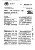 Рабочий орган подметально-уборочной машины Рабочий орган подметально-уборочной машины