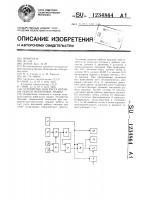 Устройство для учета времени работы мобильных машин Устройство для учета времени работы мобильных машин