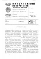 Рыбоходный шлюз Рыбоходный шлюз