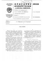 Узел затвора Узел затвора