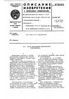Способ изготовления поверхностного теплообменника Способ изготовления поверхностного теплообменника