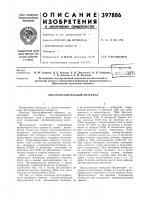 Светочувствительный материал