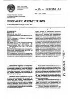 Способ определения периметра выпуклой плоскостной детали из эластичного материала Способ определения периметра выпуклой плоскостной детали из эластичного материала
