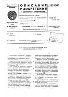Способ получения калиброванной ленты из цилиндрической заготовки Способ получения калиброванной ленты из цилиндрической заготовки