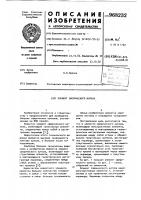 Элемент сферического купола Элемент сферического купола