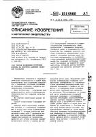 Способ возведения грунтовой плотины на покрытом аллювием скальном основании Способ возведения грунтовой плотины на покрытом аллювием скальном основании