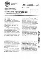 Устройство для контроля качества листовых и рулонных материалов Устройство для контроля качества листовых и рулонных материалов