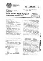 Шихта для получения спеченного антифрикционного материала Шихта для получения спеченного антифрикционного материала