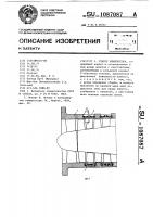 Статор компрессора Статор компрессора