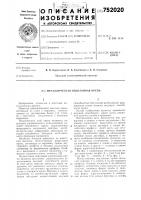 Металлическая податливая крепь Металлическая податливая крепь