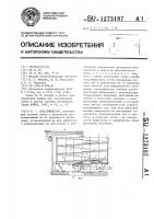 Классификатор Классификатор