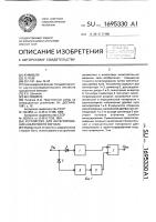 Устройство для интегрирования аналогового сигнала Устройство для интегрирования аналогового сигнала
