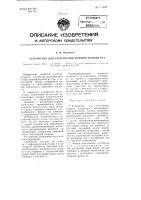 Устройство для уплотнения поршня манометра Устройство для уплотнения поршня манометра