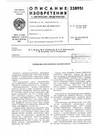 Свинцово-кислотный аккумулятор Свинцово-кислотный аккумулятор