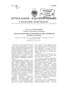 Способ получения растворимых в воде продуктов распада кератина Способ получения растворимых в воде продуктов распада кератина