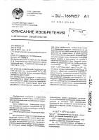 Способ измерения падения напряжения на закрытом участке столба сжатой дуги плазмотрона прямого действия Способ измерения падения напряжения на закрытом участке столба сжатой дуги плазмотрона прямого действия