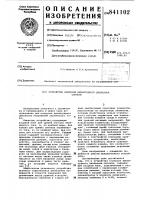 Устройство контроля амплитудногодиапазона сигнала Устройство контроля амплитудногодиапазона сигнала