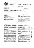 Волновой мотор-редуктор Волновой мотор-редуктор