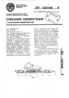 Транспортное средство Транспортное средство