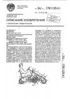 Складное транспортное средство Складное транспортное средство