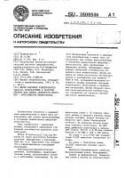 Штамм бактерий sтrертососсus fаесiuм, используемый в качестве эталона для оценки активности микробов- антагонистов менингококка Штамм бактерий sтrертососсus fаесiuм, используемый в качестве эталона для оценки активности микробов- антагонистов менингококка