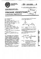 Производные эндо-3-гидрокси-анти-2-(4-фенокси-3-гидрокси-1 @ -бутенил)-бицикло- @ 3,2,0 @ -гептан-6-она в качестве полупродукта для синтеза 16-феноксизамещенных аналогов простагландина @ и (4-фенокси-3-алкокси-1 @ -бутенил)-1- пентилкупраты лития в качестве исходного для получения производных эндо-3-гидрокси-анти-2(4-фенокси-3-гидрокси-1 @ -бутенил)-бицикло- @ 3,2,0 @ -гептан-6-она Производные эндо-3-гидрокси-анти-2-(4-фенокси-3-гидрокси-1 @ -бутенил)-бицикло- @ 3,2,0 @ -гептан-6-она в качестве полупродукта для синтеза 16-феноксизамещенных аналогов простагландина @ и (4-фенокси-3-алкокси-1 @ -бутенил)-1- пентилкупраты лития в качестве исходного для получения производных эндо-3-гидрокси-анти-2(4-фенокси-3-гидрокси-1 @ -бутенил)-бицикло- @ 3,2,0 @ -гептан-6-она