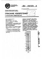 Устройство для исследования скважин Устройство для исследования скважин