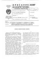 Способ рафинирования флюсов Способ рафинирования флюсов