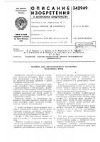 Машина для эмульсионного травления рельефных форм Машина для эмульсионного травления рельефных форм