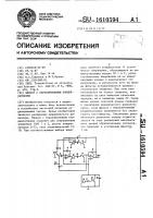 Фильтр с переключаемыми конденсаторами Фильтр с переключаемыми конденсаторами