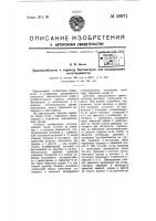 Приспособление к тормозу вестингауза для поддержания неистощимости Приспособление к тормозу вестингауза для поддержания неистощимости