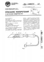 Устройство для контроля качества табака по цвету Устройство для контроля качества табака по цвету