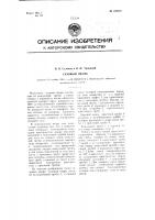 Газовый якорь Газовый якорь