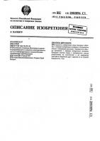 Коуш для каната Коуш для каната