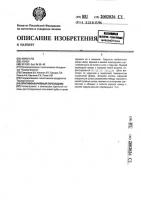 Противоаварийный переходник Противоаварийный переходник