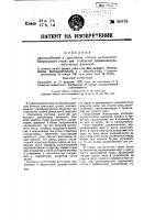 Приспособление к крестовому суппорту металлообрабатывающего станка для сообщения взаимно-перпендикулярных движений Приспособление к крестовому суппорту металлообрабатывающего станка для сообщения взаимно-перпендикулярных движений