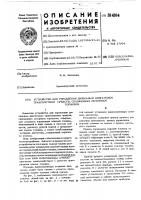Устройство для управления дизельным двигателем транспортных средств снабженных моторным тормозом Устройство для управления дизельным двигателем транспортных средств снабженных моторным тормозом